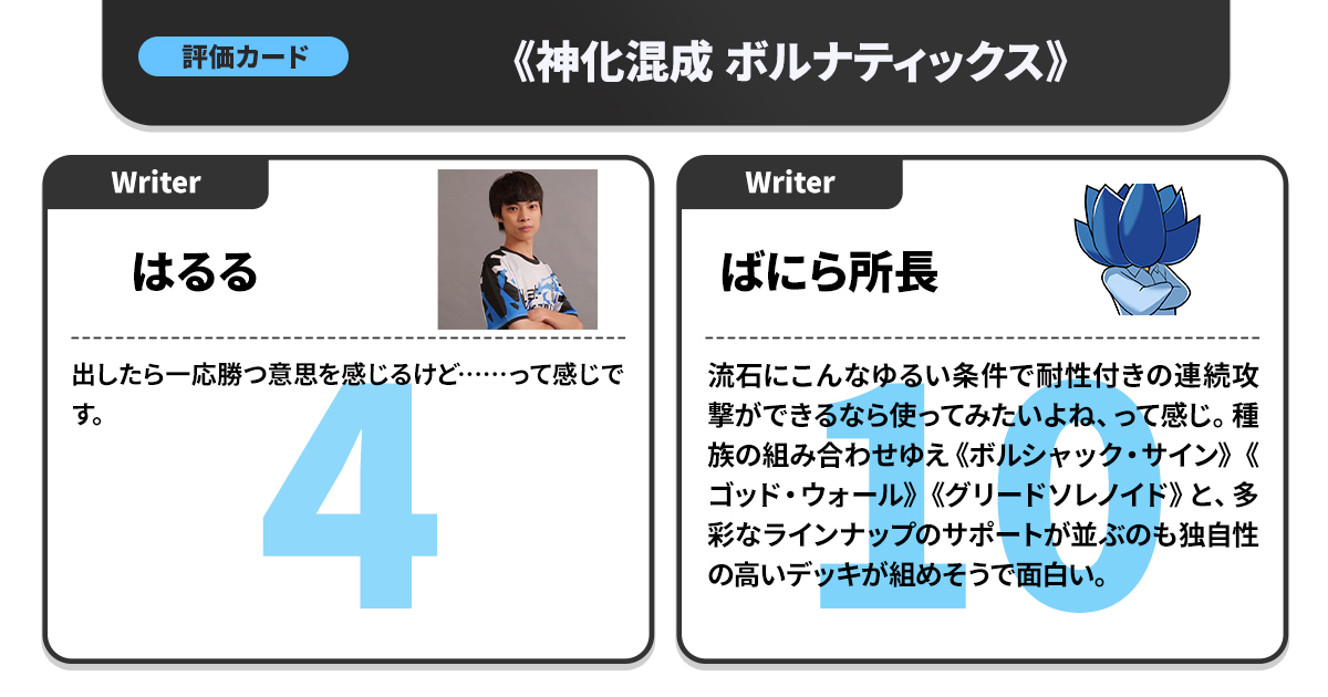 ガチまとめライターによる、『デュエキングWDreaM 2025』クロス