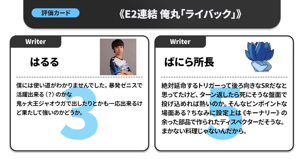 ガチまとめライターによる、『デュエキングWDreaM 2025』クロス