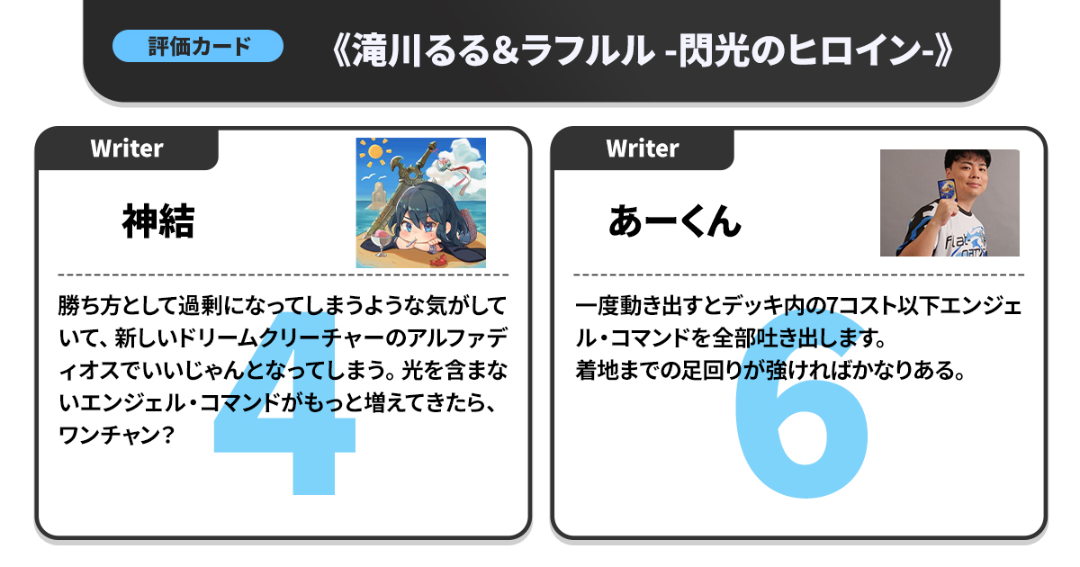 ガチまとめライターによる、『愛感謝祭 ヒロインBEST』クロス