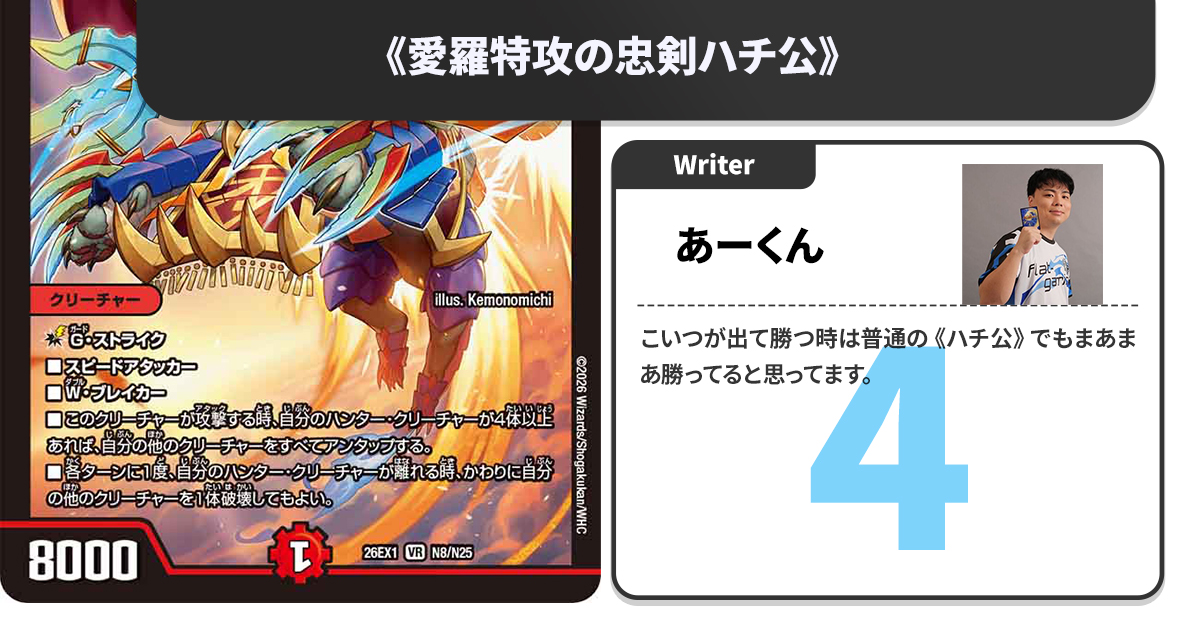 ガチまとめライターによる、『ますますつよいパック 25の援軍』クロス