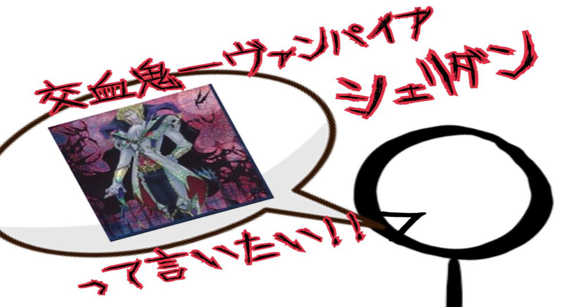 【希少】遊戯王　交血鬼ーヴァンパイア・シェリダン　プレイマット　未開封　韓国 希少】遊戯王 交血鬼ーヴァンパイア・シェリダン プレイマット