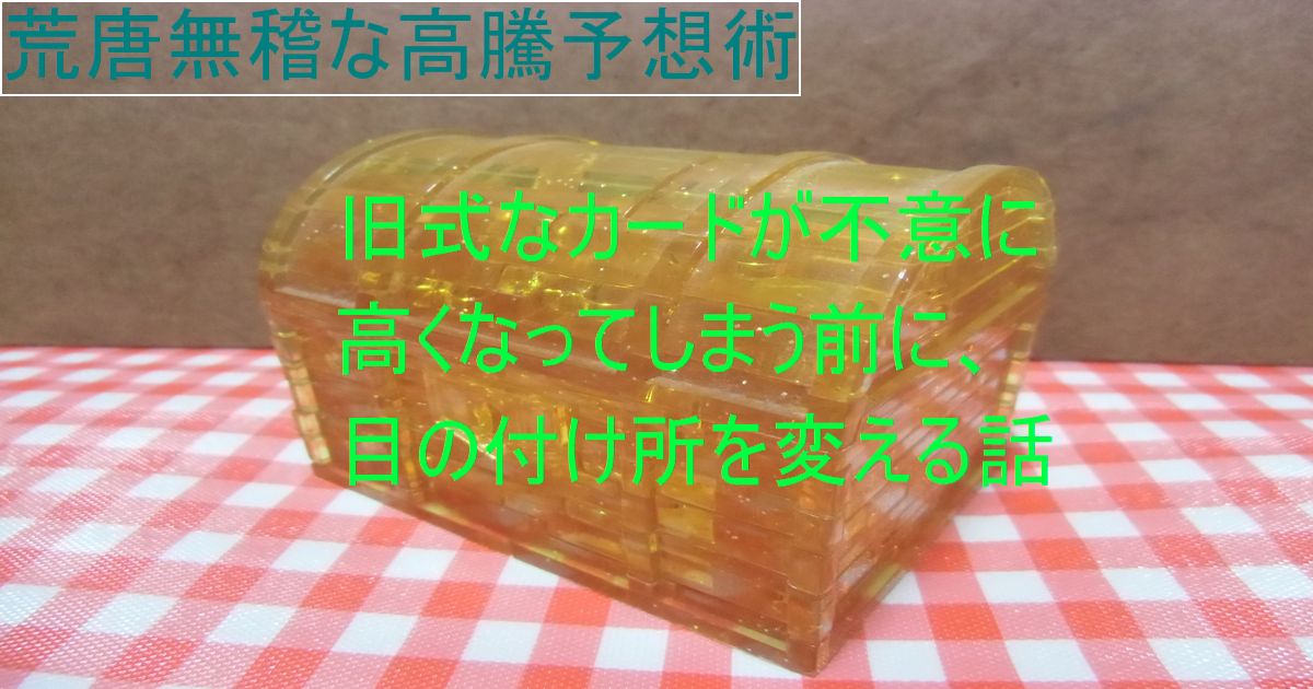 買い物バトル!～人の見ぬ間に選択～ | デュエルマスターズ - コラム