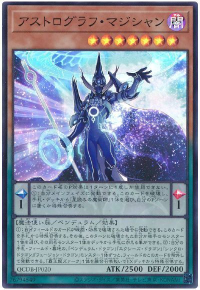 2026年EMデッキ入門書】新規で強化！「EMオッドアイズ魔術師」デッキ