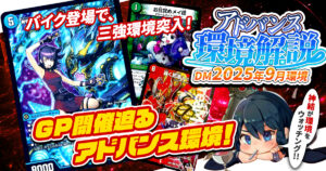 デュエルマスターズ　トリーヴァ メルキウス スコーラーデッキ アドバンス デュエルマスターズ トリーヴァ メルキウス スコーラーデッキ