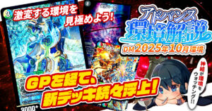 デュエマ DMGP優勝デッキ 青赤緑モルトVERSUS ランキングスリーブ付