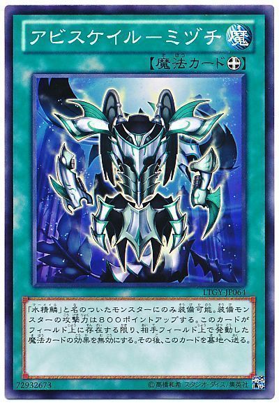 OCG】2025年 ウォーター・ドラゴンデッキ入門書【革新的新規で大幅強化