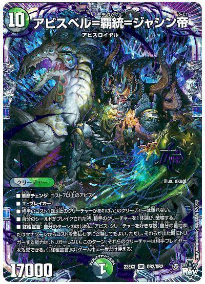 本格構築　アナカラージャシン帝 In fact, Emperor Jashin shined more in Anacolor Abyss than in