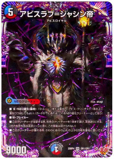 終淵】デュエマ新弾、全文明のデッキ組んでみた【LOVE&ABYSS
