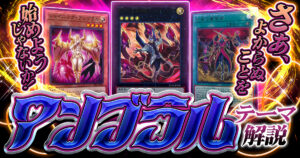 2026HERO/ヒーロー】 優勝デッキレシピ【遊戯王】【エレメンタル