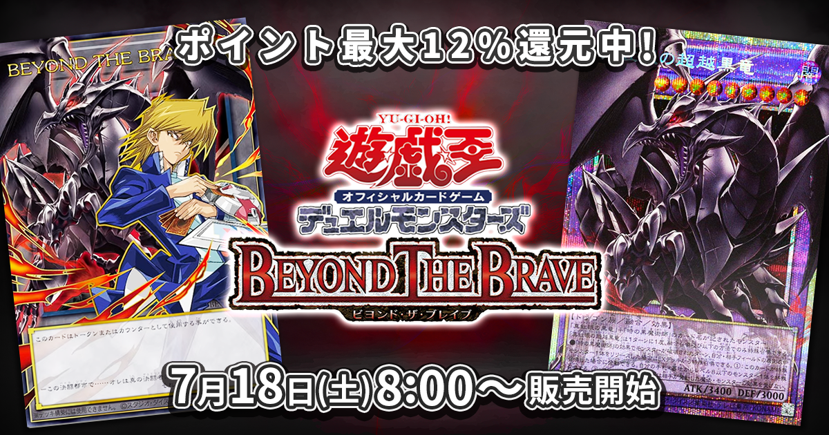 遊戯王OCG】1103環境大会上位デッキ考察！【ゲートボールtier表