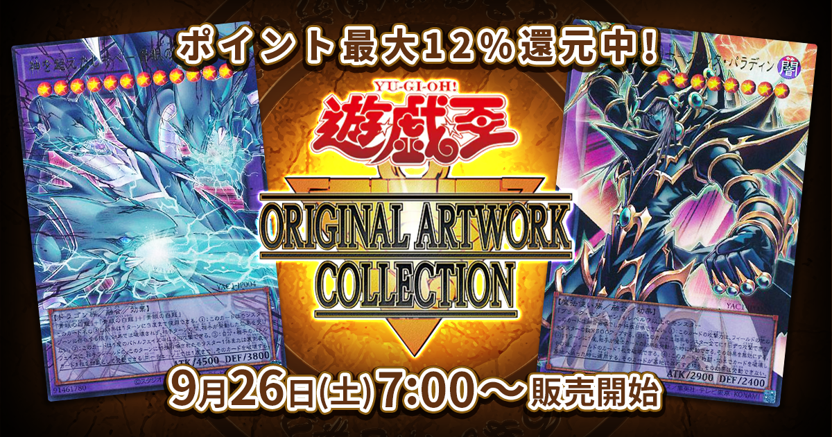 遊戯王　四天の龍　同シリアル　075 グランドマスー　中国　簡体字　3枚セット 遊戯王】『ORIGINAL ARTWORK COLLECTION』プリシク&オーバーフレーム