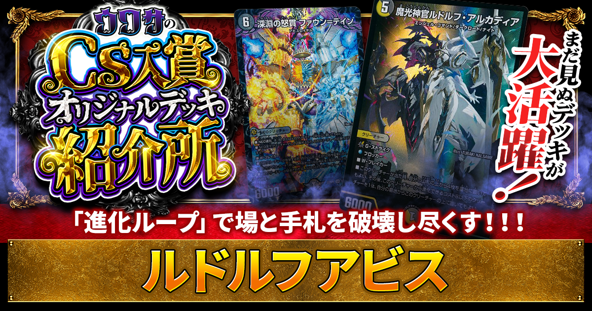 ガチまとめ - デュエルマスターズ情報サイト