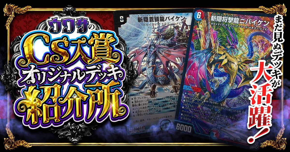 ガチまとめ - デュエルマスターズ情報サイト