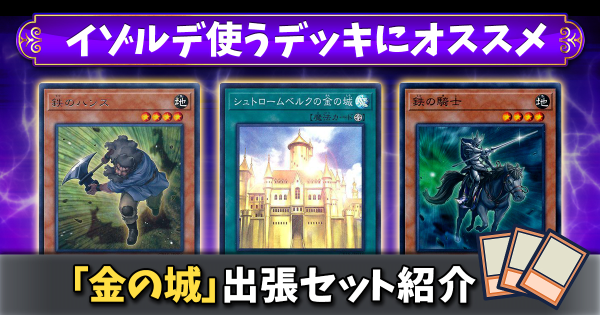 OCG】2024年彼岸デッキ入門書【ベアトリーチェ無しでもまだまだ