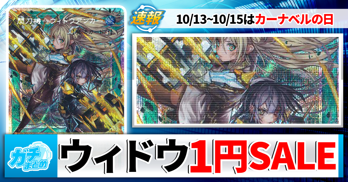 遊戯王 最新情報・速報】｜新商品、トレンドニュースまとめ