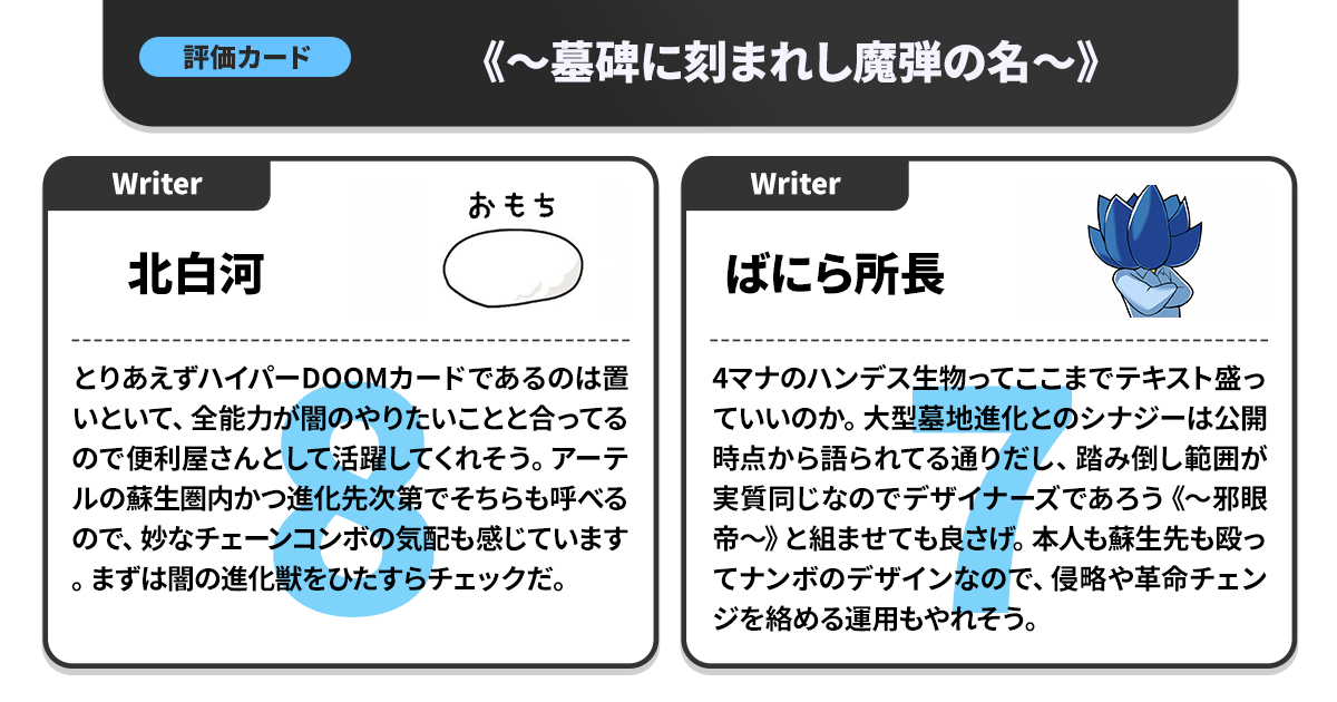 ガチまとめライターによる、『邪神vs邪神Ⅱ〜ジャシン・イン・ザ
