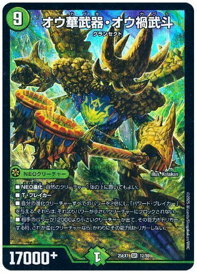 格安デュエマ研究所】4900円で昆虫大行進！ルグンドドカリスト