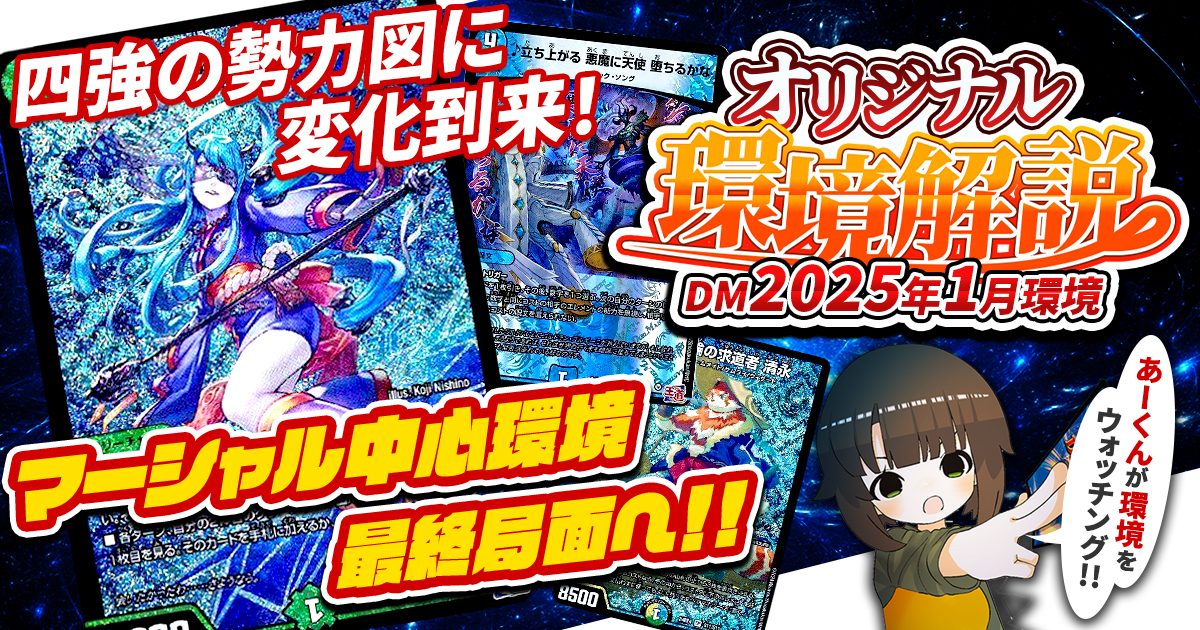 デュエマデッキ【デイガファイアー・バード】 | デッキ販売