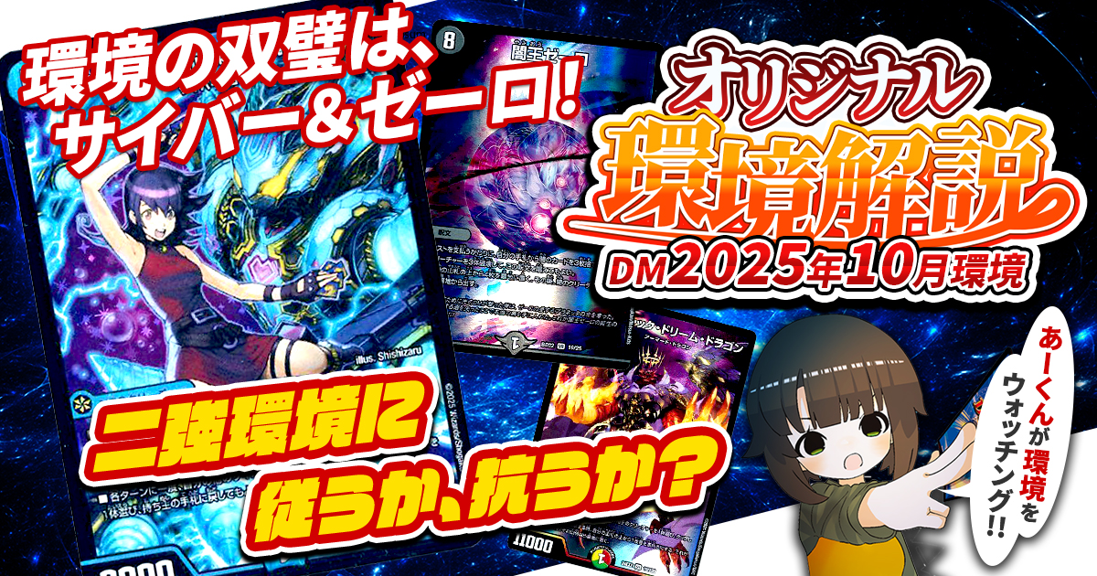 ガチまとめ - デュエルマスターズ情報サイト