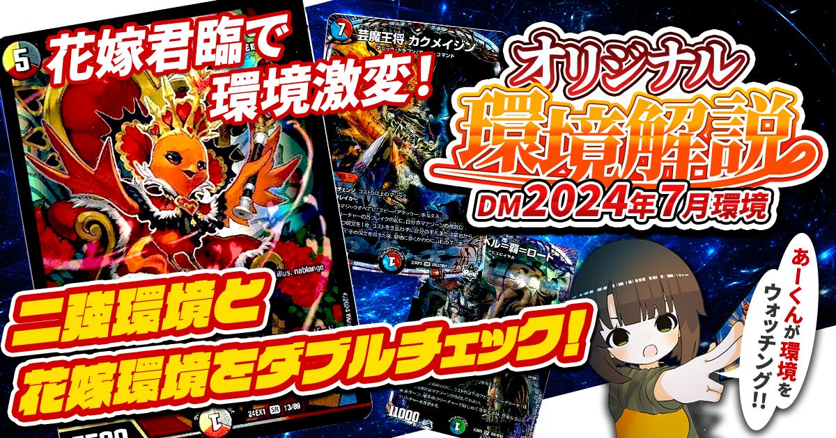 アーチーchで紹介】 追跡付き CS優勝構築 デイガファイアー