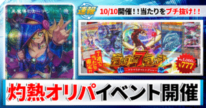 じーちゃんのカード】《心宿りし青眼竜》が『RAGE OF THE ABYSS』に