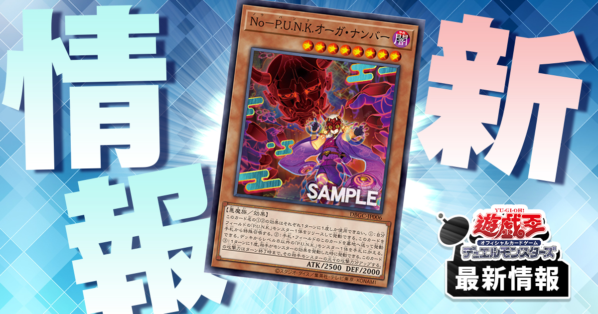 遊戯王ニュース】『SR精霊術の使い手』の発売に合わせて