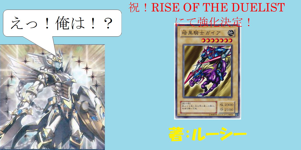 DBC】俺の生贄要員が強化されるらしいんだが | 遊戯王 - コラム | ガチ