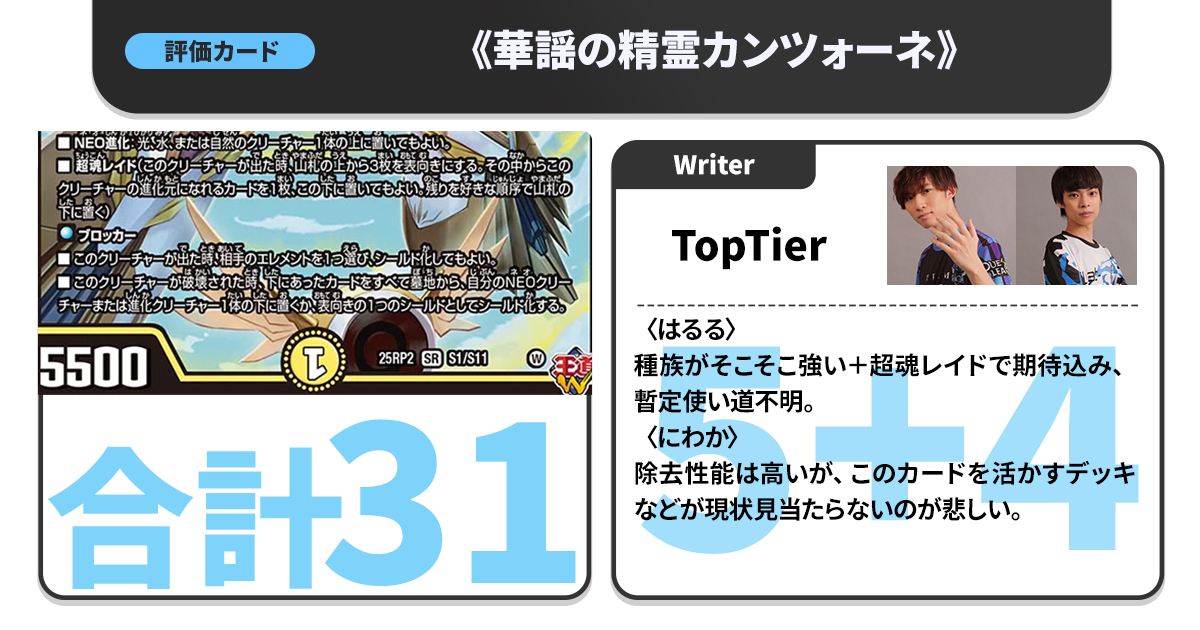 DM邪神vs邪神II 異次元の超獣使い 遊戯王ターミナルワールド3BOXセット DM25-RP2 デュエル・マスターズTCG 王道W 第2弾 邪神vs邪神Ⅱ
