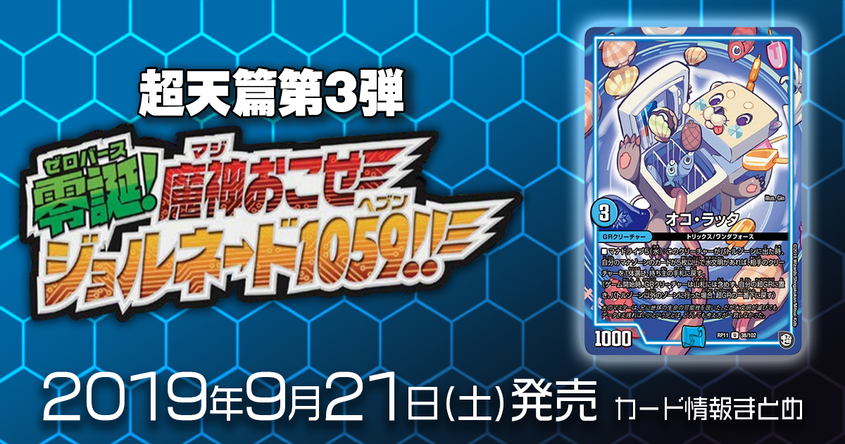 天地命動バラギアラ/輪廻暴聖 金PSA10【ワンオーナー】　春場ねぎ 金トレジャー】天地命動 バラギアラ / 輪廻暴聖[DM_22RP2_SP2