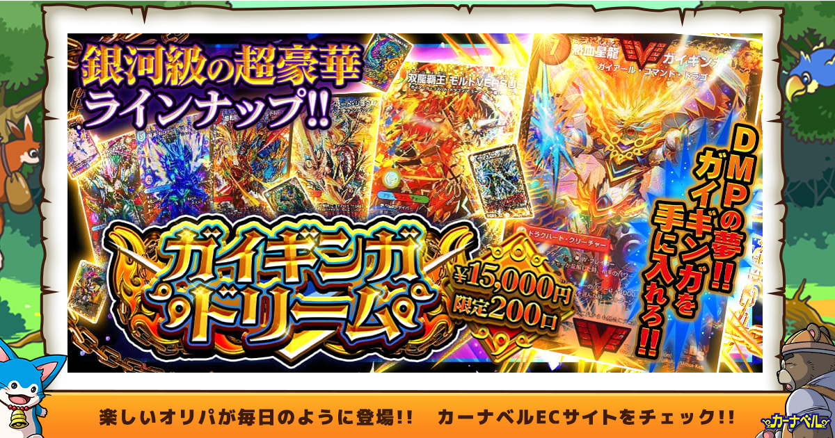ガチまとめ - デュエルマスターズ情報サイト