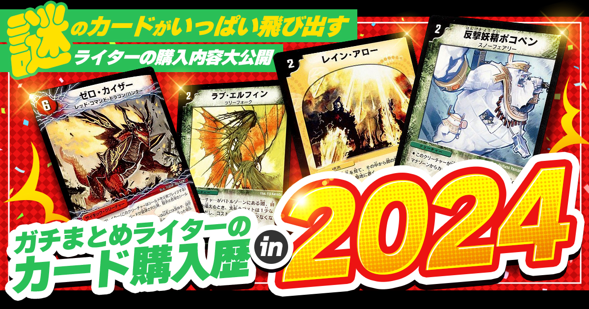 デュエルマスターズ】これがデュエマの王道Wだ！「邪神vs邪神Ⅱ