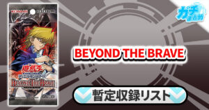 ガチまとめ | トレカ情報サイト