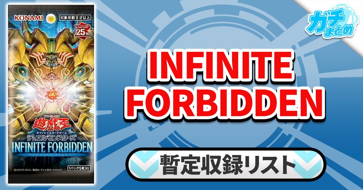 遊戯王オシリスレッド71枚 収録】『LIMITED PACK GX -オシリスレッド-』【LPG1