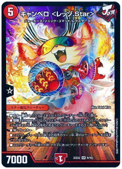 格安デュエマ研究所】3800円でモモキングダムX！赤黒レクスターズ