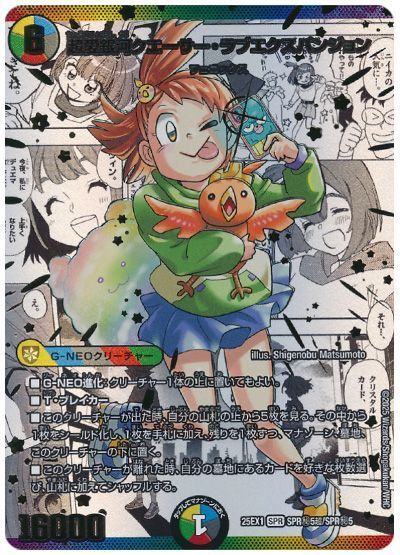 5cクエーサー　デッキ CS優勝】5Cクエーサーユニバース【ウワサの入賞オリジナルデッキ紹介