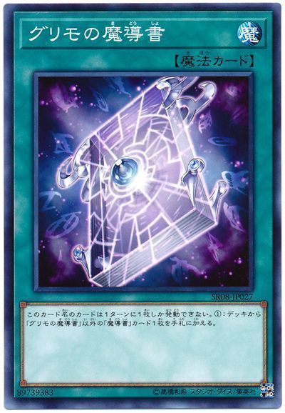 遊戯王OCG】2026年霊使い入門書【属性を操る可憐な魔法使い達