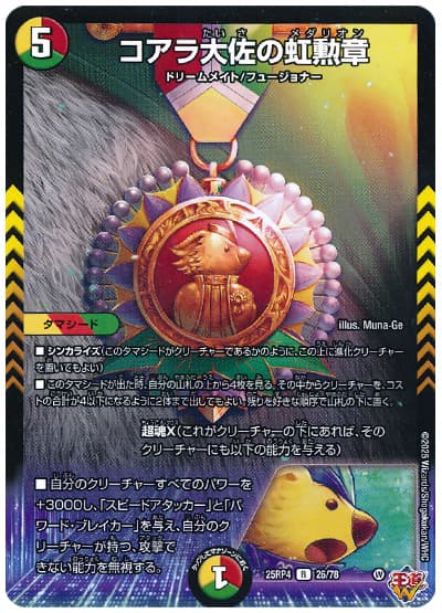格安デュエマ研究所】4800円でモモキングMAX！コアラ大佐レクスターズ