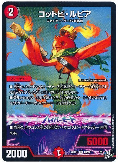 格安デュエマ研究所】4100円でハイパーモード！メモッタ超化獣ビート