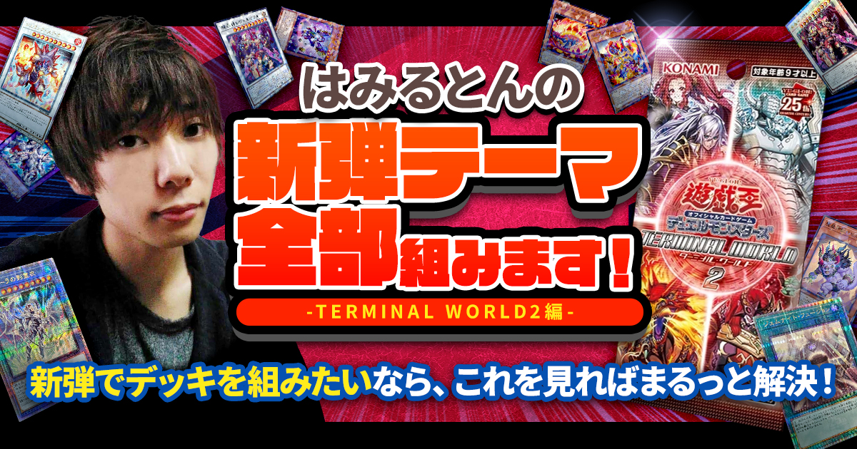HEROデッキ ガチです DKC優勝！E‐HEROデッキ解説書｜adonis