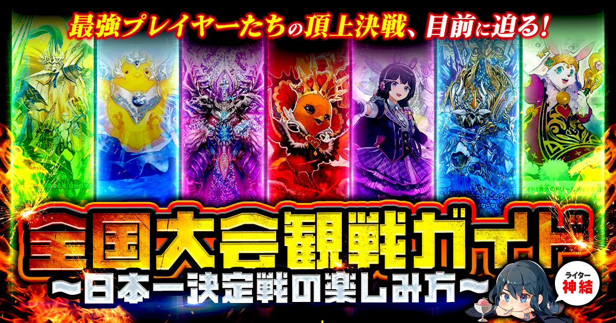 デュエルマスターズ　全国大会2017　日本一決定戦　第3位　碑 デュエルマスターズ 全国大会2017 日本一決定戦 第3位 碑 デュエル