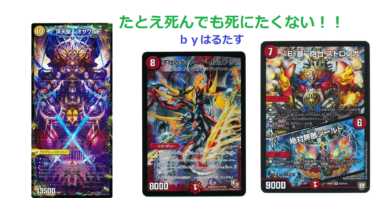 ドロマーハンデス 超次元無し ドロマーハンデス減量日記 | デュエルマスターズ - コラム