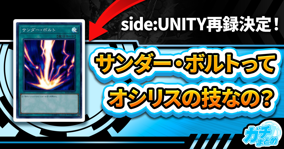 Amazon.co.jp: 遊戯王カード サンダー・ボルト(新規イラスト