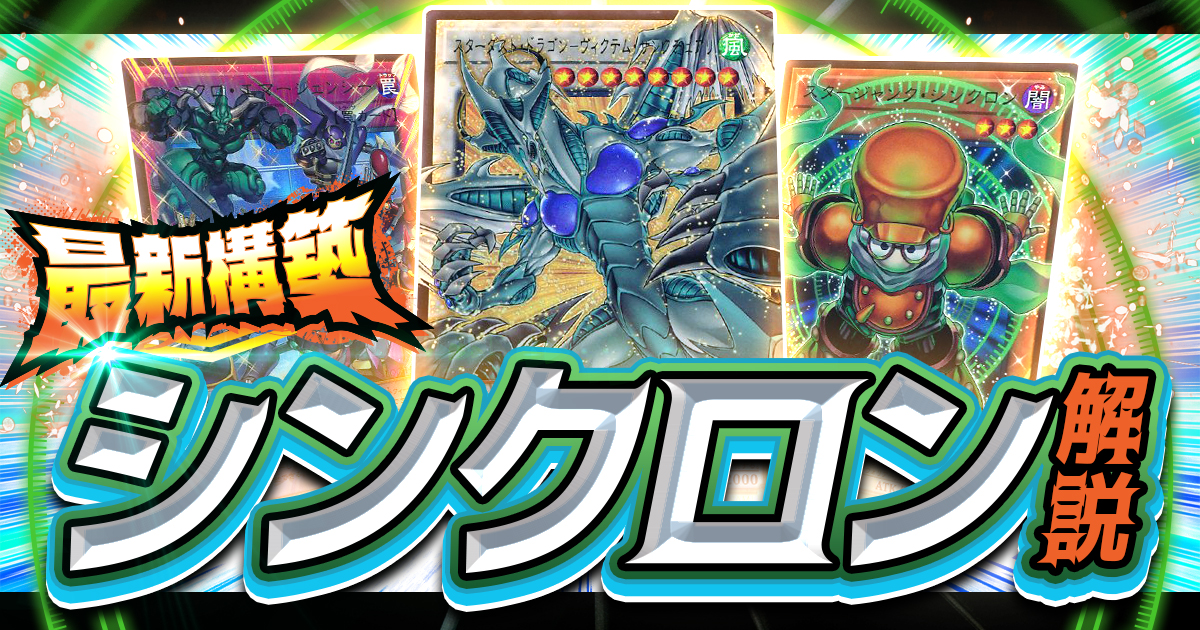 遊戯王デッキ　ジャンクシンクロ　ガチ構築 遊戯王 デッキレシピ】2023年4月対応「ジャンド」ガチ構築 - YouTube