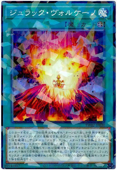 OCG】2025年 ウォーター・ドラゴンデッキ入門書【革新的新規で