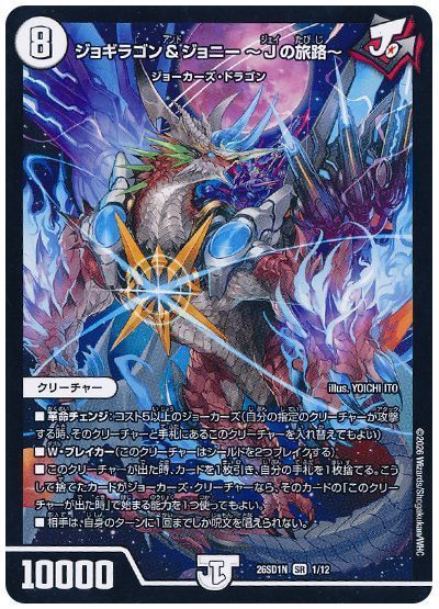格安デュエマ研究所】3900円でドキつよ合体！赤黒Vチャロン | デュエル