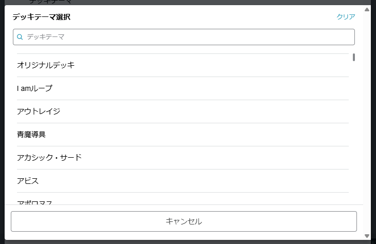 第四真祖iam デッキ DM歴代名作デッキ】Vol.149～I amループ～【週刊:神結コラム