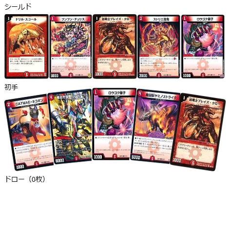 赤単速攻　最速2キル(赤単レッドアウト) デッキ 2026年1月版】火単レッドアウト徹底解説！【アドバンス】【赤単速攻