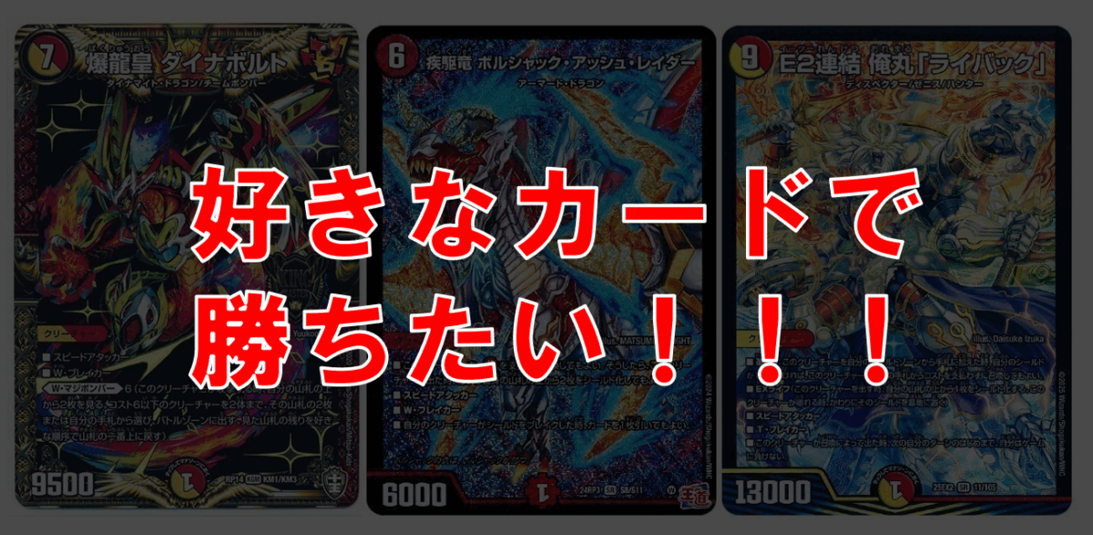 CS優勝】白黒メカのススメ【ウワサの入賞オリジナルデッキ紹介所