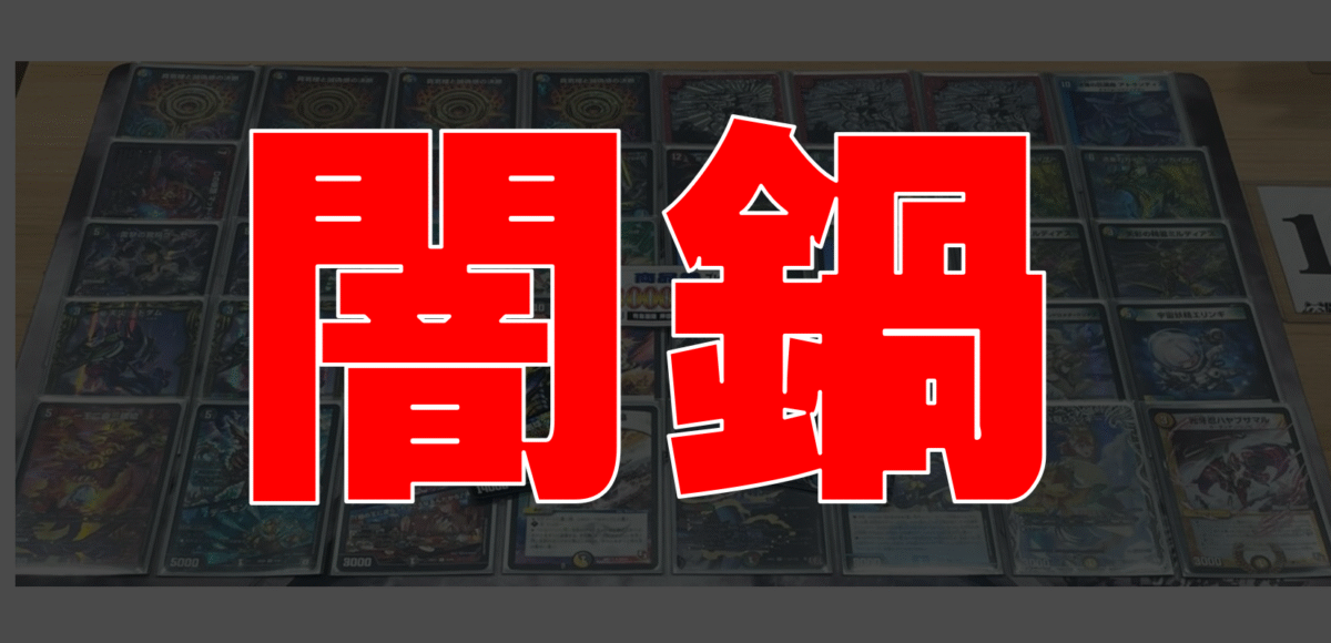CS準優勝】5Cマッドデッドウッドジョニー【ウワサの入賞オリジナル