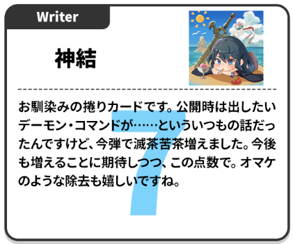 コラム】前年度のカード評価を振り返ってみよう vs. あーくん